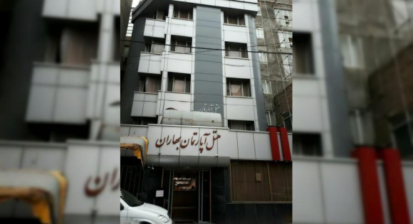 هتل آپارتمان بهاران مشهد